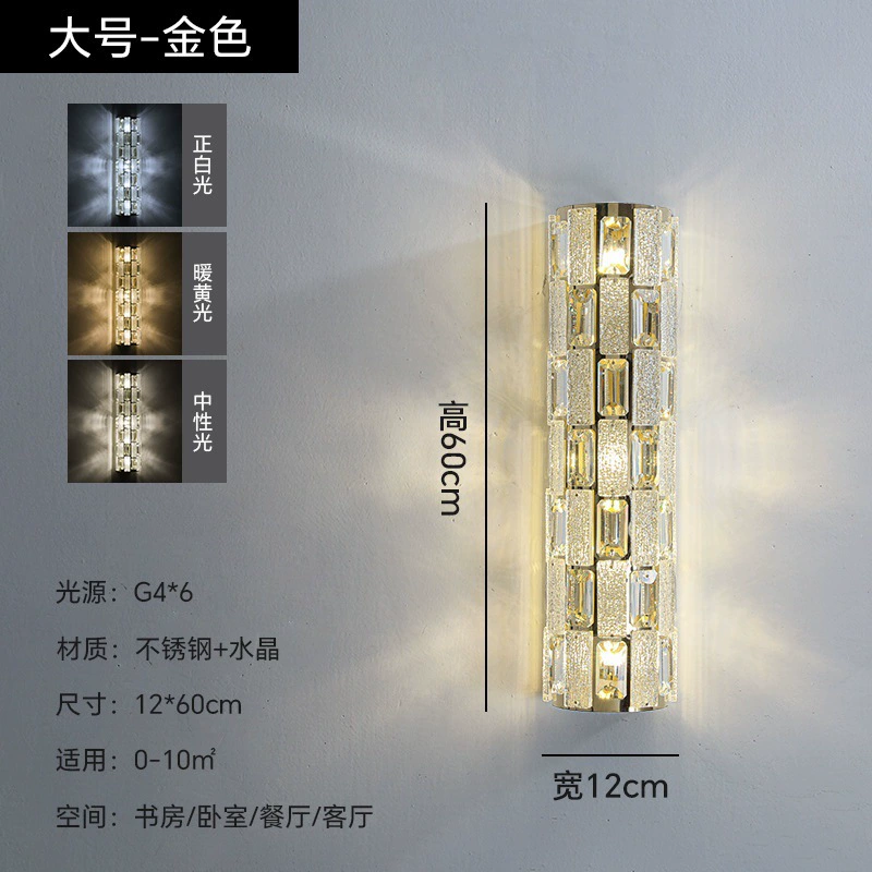 Wall Sconce stainless steel — Modern minimalist crystal wall lamp, 29×9×29 cm, light-luxury style