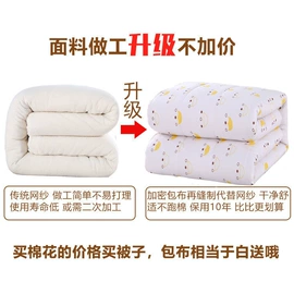 棉花;棉花被;棉胎