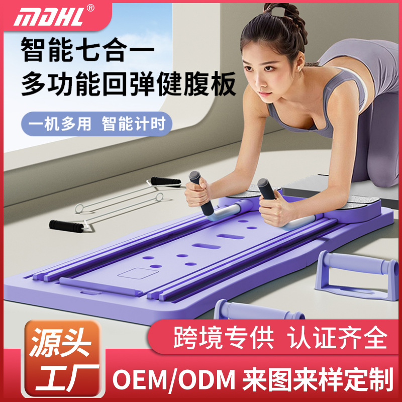 Cross-Border Multifunctional Abdominal Board Wholesale Foldable Pilates Board Home Exercise Abdominal Muscle Vest Line Fitness Board