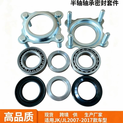 68003270Aa 83503077 68499023Aa68008523Aa Rear Axle Bearing Seal Kit (Bearing)