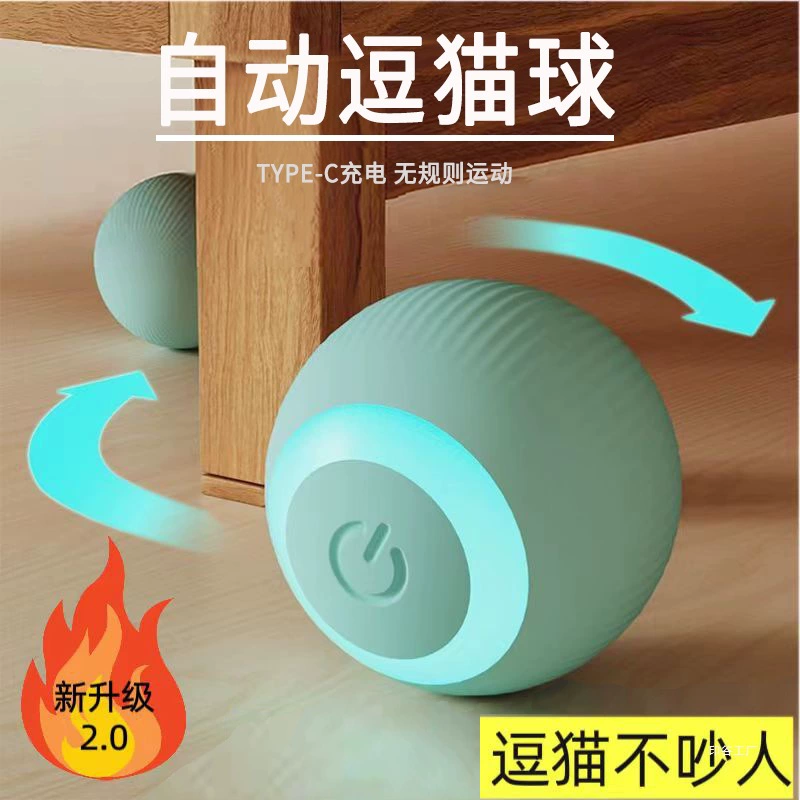 Игрушка для котенка, автоматический мяч для кошек, игрушка для кошек, электрические принадлежности для кошек, самозабава, облегчение скуки, палочка для кошек, игрушка для кошек