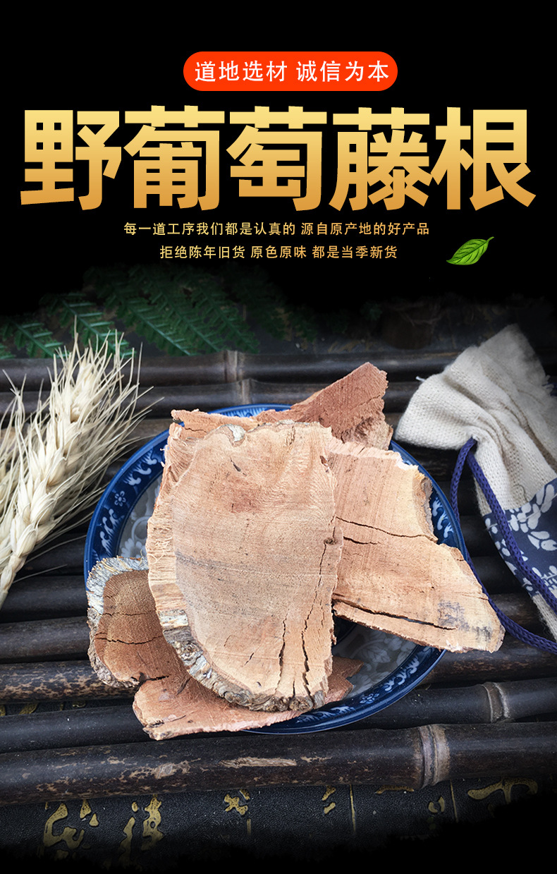 Wild Grape Root Ye Putao Teng Dried Herb 500g Traditional Decoction Ingredient key features