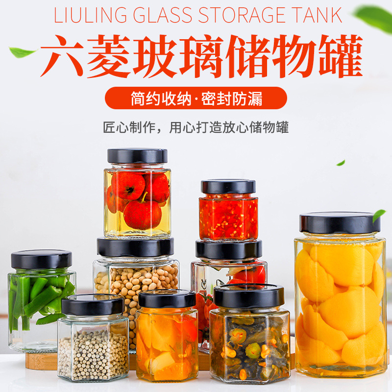 批发六棱玻璃瓶蜂蜜密封罐辣椒酱果酱菜罐头瓶子玻璃瓶带盖食品级