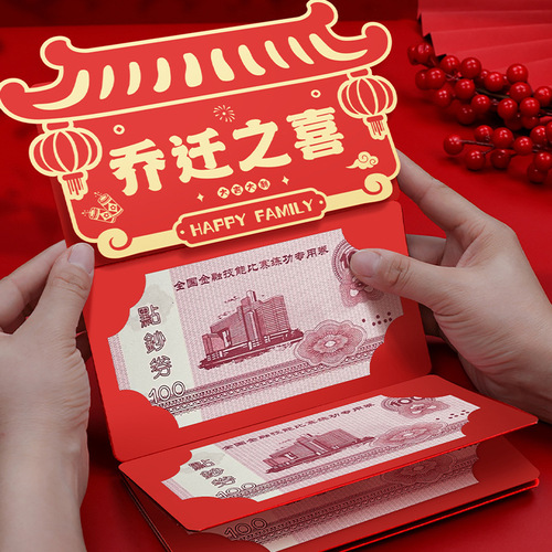 Creative Birthday and Valentine’s Day Gifting Ritual Red Envelope Bag to Girlfriend Folding Red Envelope Special-shaped Red Packet