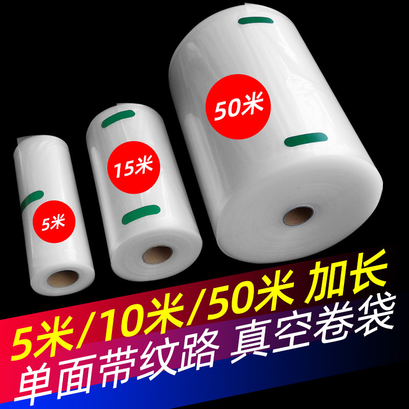 Bolsa de rollo de vacío de grano grueso Punto de embalaje de una sola cara malla de presión de succión de sellado de plástico engrosada transparente al por mayor