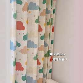 可爱彩虹云朵窗帘亚麻遮光多巴胺彩色纱帘儿童房男孩女孩卧室窗纱