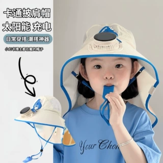 女童防晒帽夏季儿童太阳能风扇帽男童宝宝卡通披肩大檐遮阳帽子薄