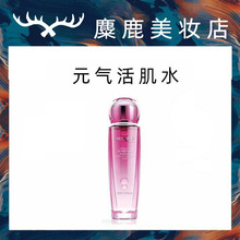 温碧泉元气活肌水酵母精华补水保湿控油爽肤水紧致收缩毛孔正品女