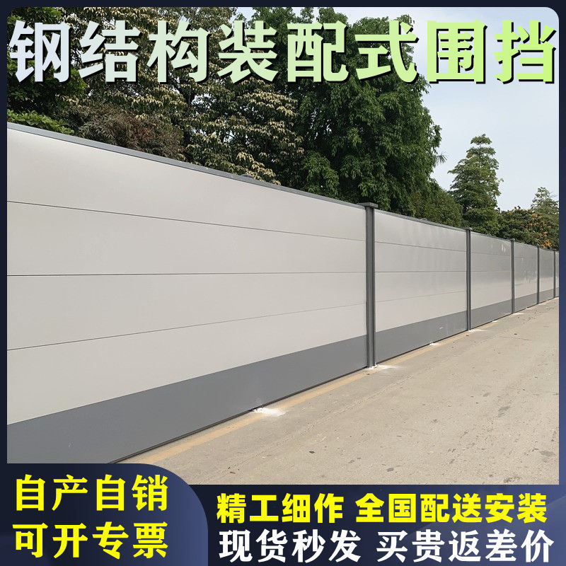 市政公路临时封闭式PVC围挡护栏厂家 建筑工地工程施工装配式围界