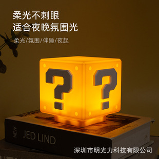 Mario Question Mark Lamp, Turtle Lamp, Star Lamp, Desktop Dormitory Atmosphere Lamp, Third Generation Silent Classic Game Ornament