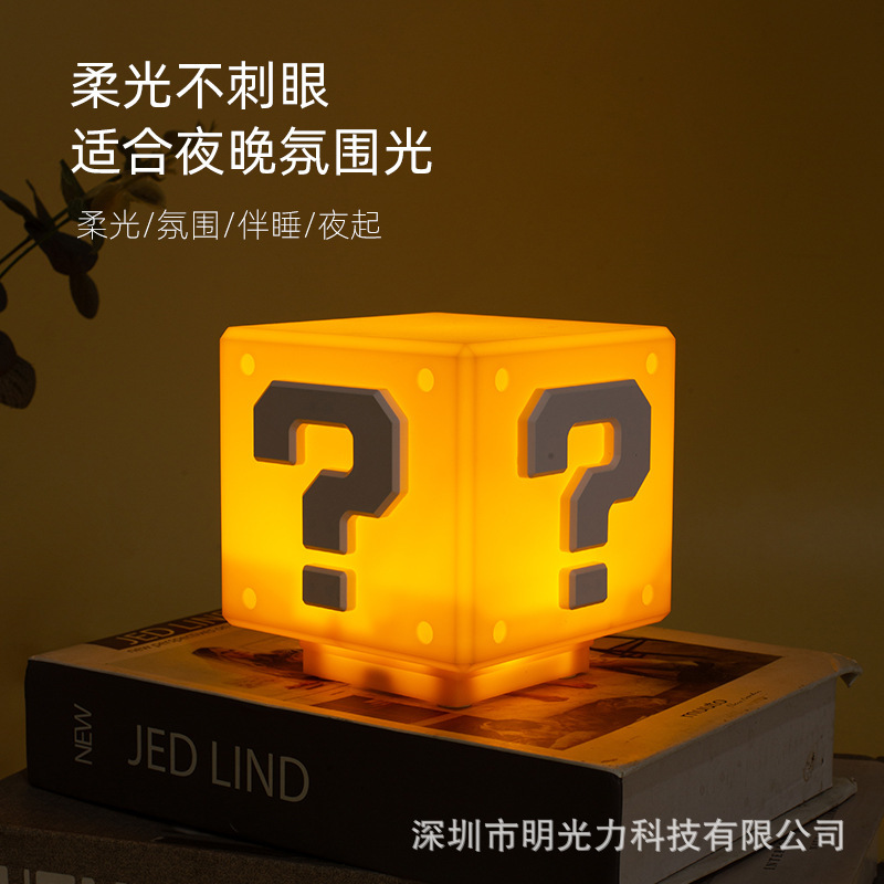 Mario Question Mark Lamp, Turtle Lamp, Star Lamp, Desktop Dormitory Atmosphere Lamp, Third Generation Silent Classic Game Ornament