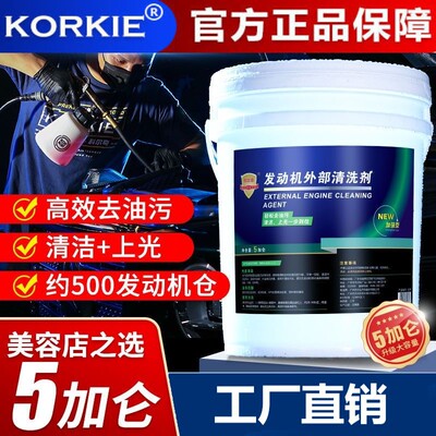 Korcz Launch External Cleaning agent Head of water Cabin Surface Dirt Oil pollution Strength clean Drum