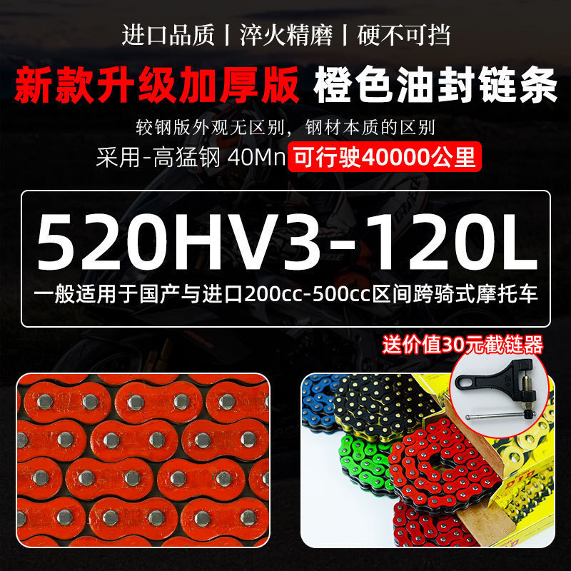 摩托车加厚链条油封链条 428 520 525 530  静音链条解决异响X20|undefined
