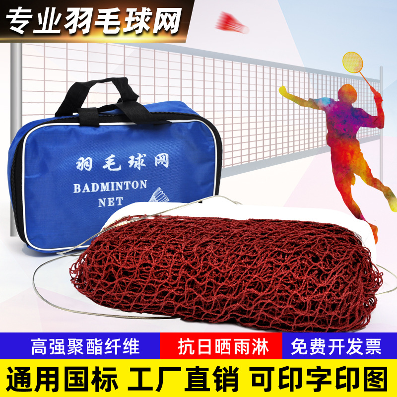 Red de bádminton multijugador portátil, competencia de deportes al aire libre, red de bádminton de nailon de tendencia interior y exterior
