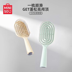 MINISO名創優品櫛女性長柄骨櫛家庭用長髪櫛マッサージ頭皮直髪ふわふわ骨櫛