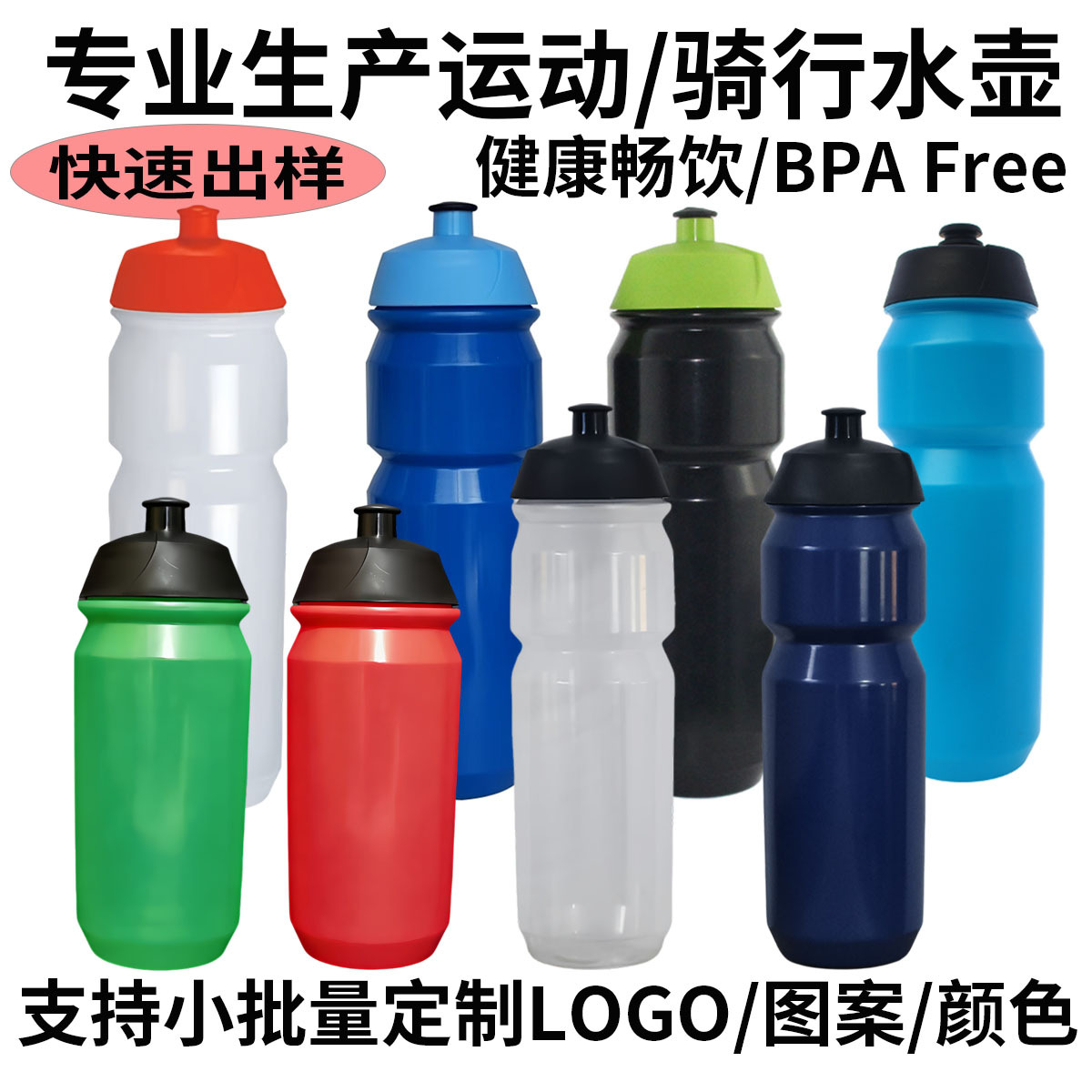 Customized Cross-Border Hot-Selling Pe Outdoor Mountaineering Sports Portable Squeeze Mountain Bike Fitness Cycling Water Bottle