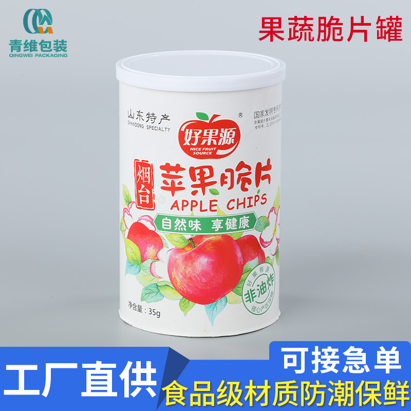 牛皮纸罐天地盖茶叶艾灸食品海报香水圆形纸管包装筒全降解食品罐