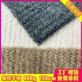 编织羊绒抽条羊羔毛面料皮毛一体服装箱包家纺玩具鞋帽毛绒布料