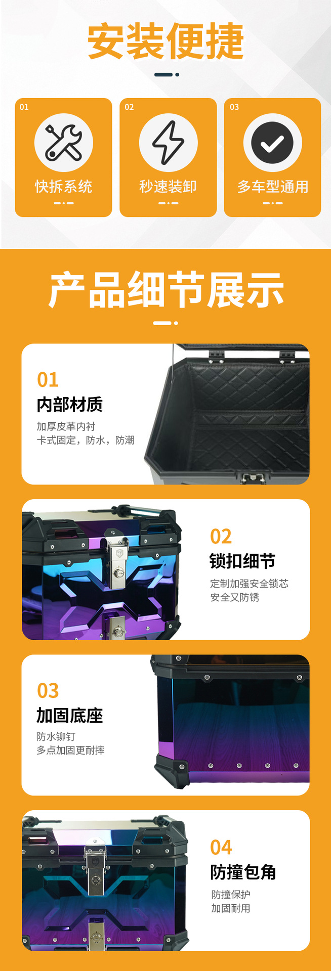 Colorful Box Rainbow Box Colorful Motorcycle Tail Box Storage Box Motorcycle Aluminum Alloy Trunk Battery Car Tail Box