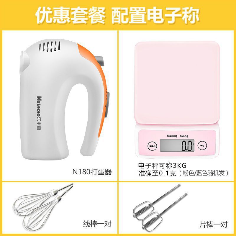 180 egg beater + electronic scale