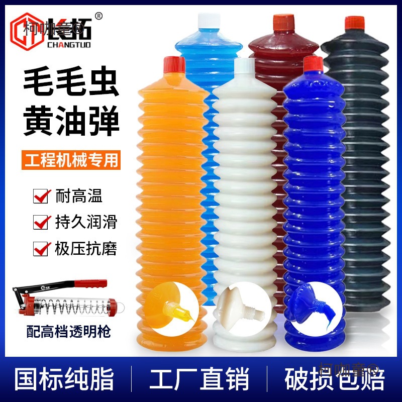 黄油润滑油脂耐高温毛毛虫黄油弹挖掘机推土机工程机械车用麦太保