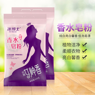 Perfume soap powder washing powder 608G family affordable bagged soap powder low foam easy to float skin-friendly fragrance washing powder