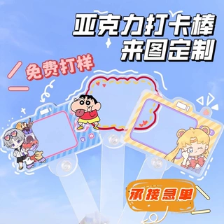 亚克力打卡棒定制卡通明星助威气氛演唱会应援自拍手持化妆凸面镜
