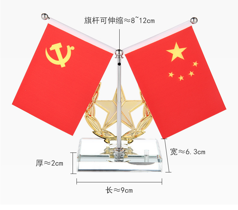 帮手描述图:车载国旗摆件合金五角星红旗党旗男士车内中控台装饰