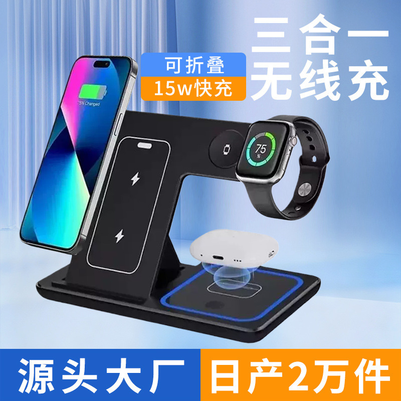 15W Foldableing Three-In-One Wireless Charger Stand Vertical Charging Base Suitable for Huawei Apple Mobile Phone Watch