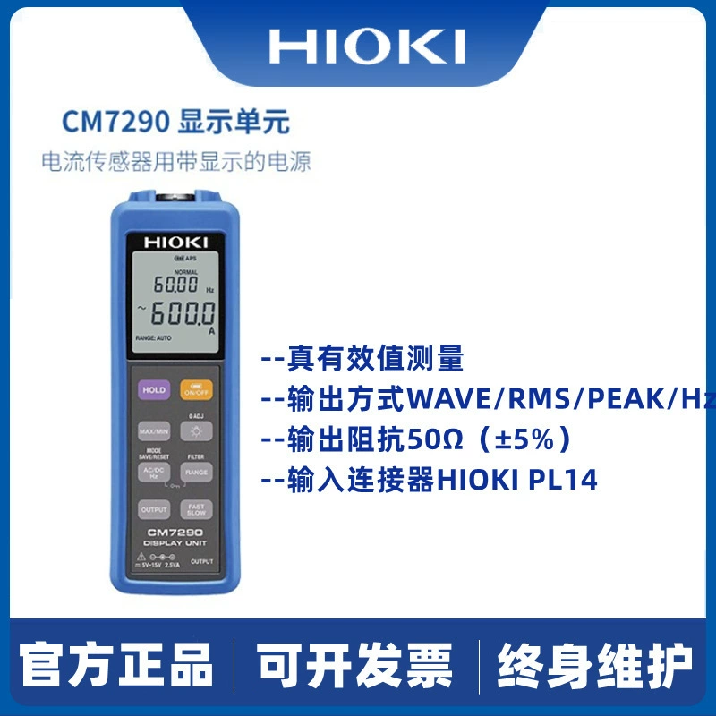 Дисплейный блок HIOKI CM7290 CT7631/7636/7642/7731, комбинированный датчик тока