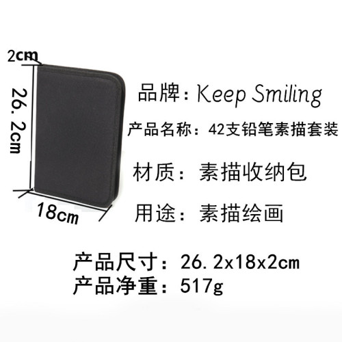Manufacturer wholesale sketch set 42 pieces sketch pencil student painting art supplies hb pencil sketch pen box
