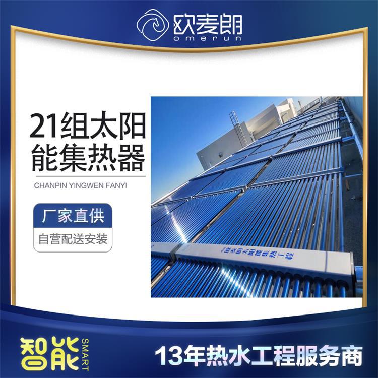 山东济南园区员工宿舍楼太阳能集热器系统结合空气能热泵机组