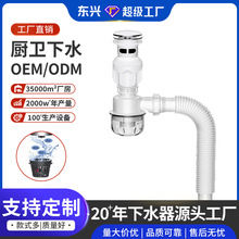 浴室陶瓷盆落水器阳台洗衣池防臭神器防堵漏下水器弹跳下水管配件