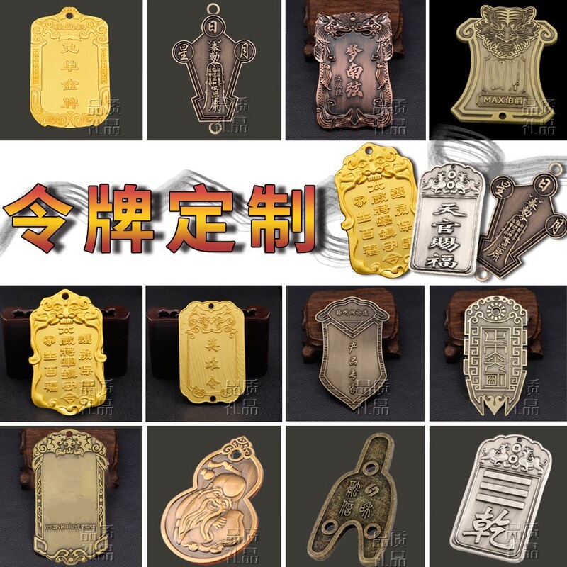 Manufacturer of Metal Tokens, Antique-Style Waist Badges, General's Orders, Ancient Bronze Tourist Area Retro Plaques, and Free-Pass Orders