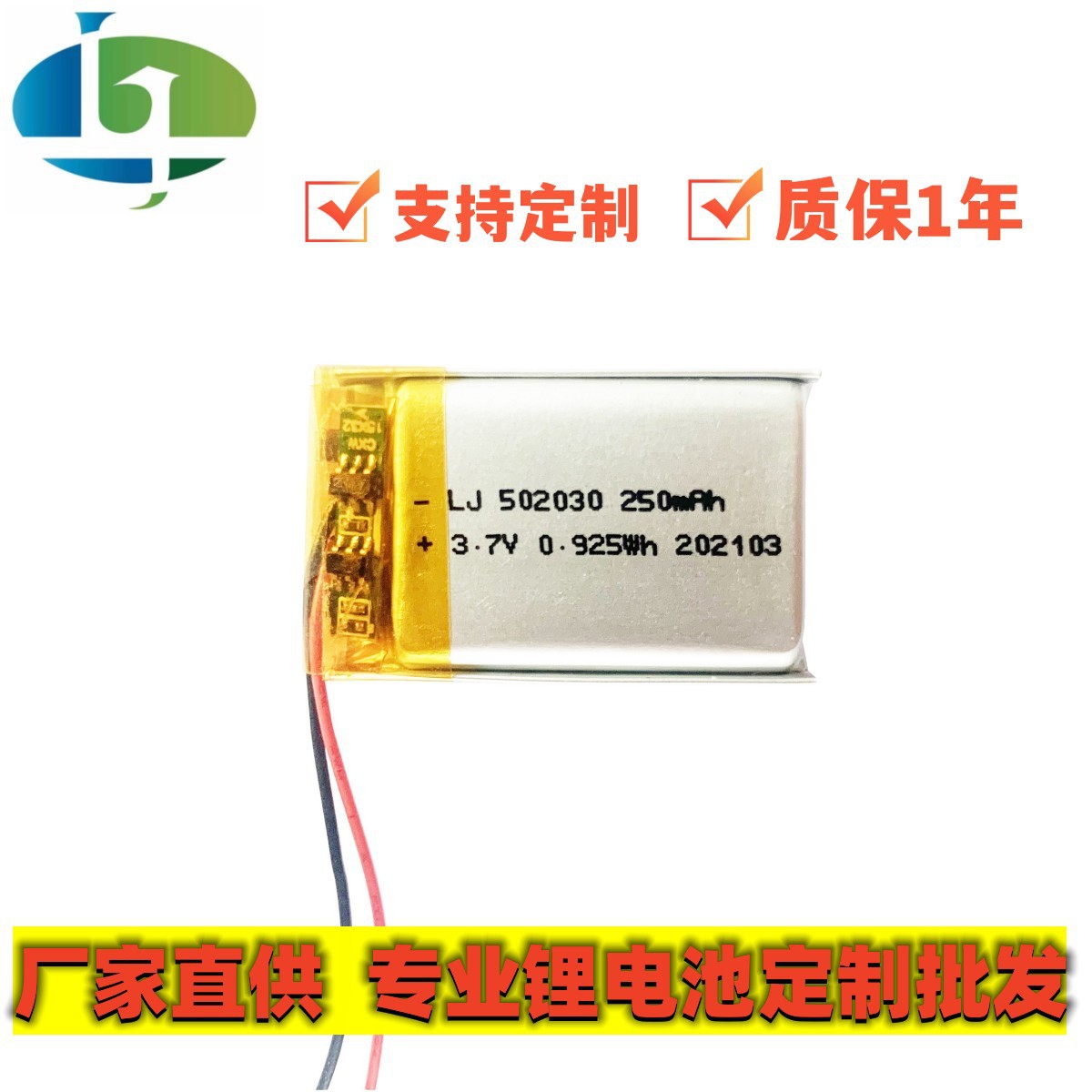 UN38.3认证聚合物锂电池 502030美容仪 补水仪蓝牙耳机底座锂电池