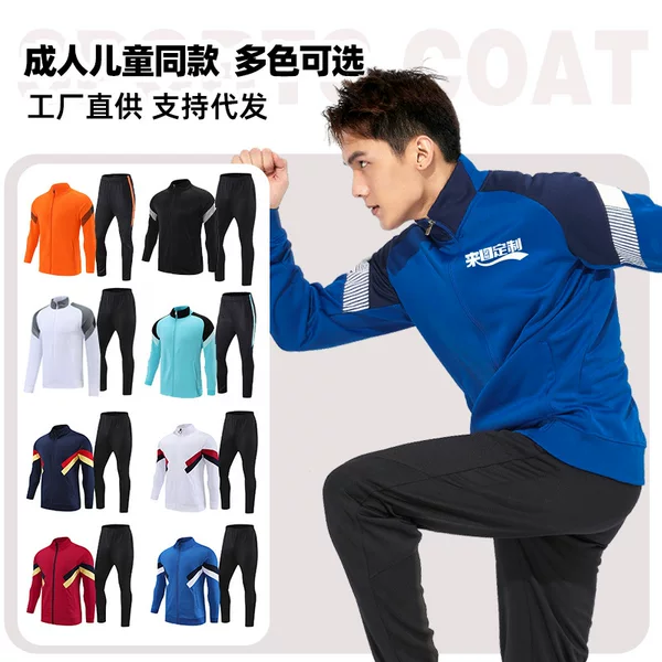 Sportswear Suit 2023 New Retro Top Cardigan Training Clothes Long Sleeve Adult Children's Jacket Printed Dropshipping
