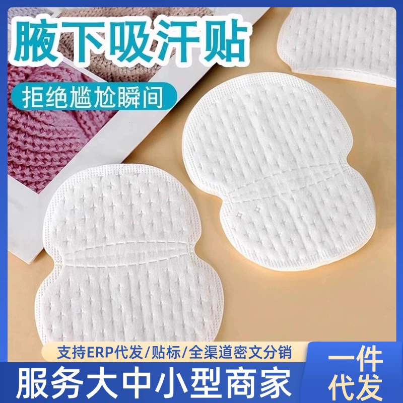 [Интернет-красный взрыв] Подмышечные всасывающие стикеры