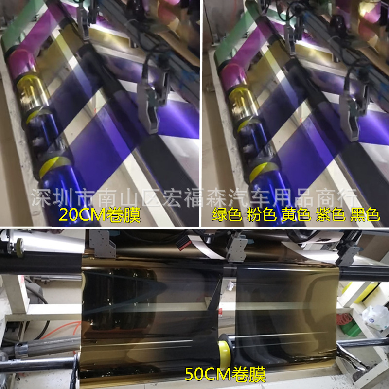 クロスボーダー専用車2色膜グラデーション断熱膜防爆車窓シェード膜太陽膜自動車衝突色膜|undefined