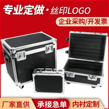 铝合金航空箱多功能箱包工具箱运输手提拉杆箱精密仪器收纳箱