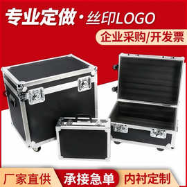 铝合金航空箱多功能箱包工具箱运输手提拉杆箱精密仪器收纳箱