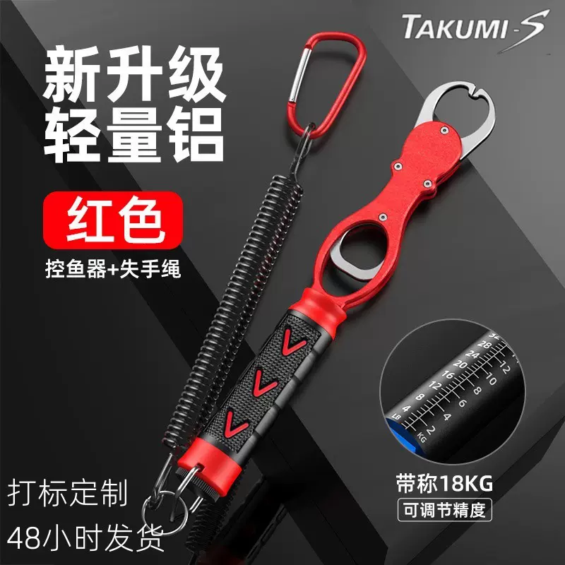 塔酷米铝合金控鱼器带称长柄控鱼钳夹鱼嘴器耐腐蚀钓鱼钳子取鱼器