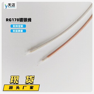 RG178��y��