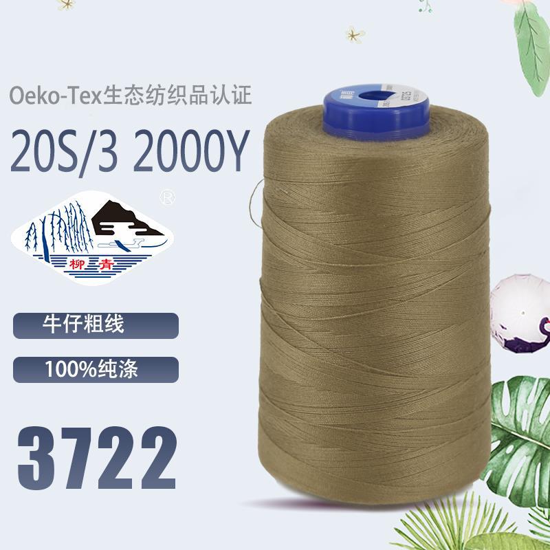 낙타 203-두꺼운 3722