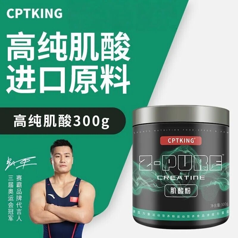 Sai Ba Creatine Powder 300g, high-purity creatine monohydrate for fitness, enhances muscle strength and endurance, provides a boost of power and stamina, and is a non-nitric oxide pump Sai Ba Creatine Powder 300g, high-purity creatine monohydrate for fitness, enhances muscle strength and endurance, provides a boost of power and stamina, and is a non-nitric oxide pump