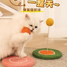 剑麻球猫玩具自嗨解闷逗猫棒耐咬磨牙猫抓板宠物不倒翁小猫咪用品