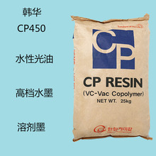 �n�ACP-450 ��Ԫ�ȴט�֬CP450 ˮ�Թ��� �ߙnˮī �܄�ĥ ��ˮ��