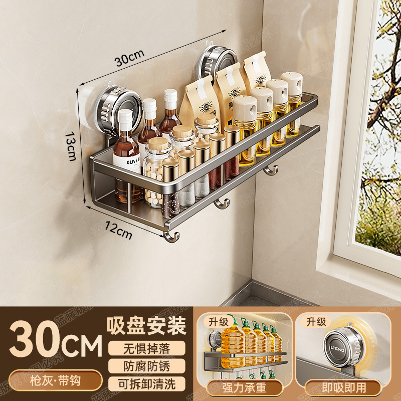 キッチン吸盤調味料収納ラック吊りロッドハンガー調味料ラック多機能多層壁掛け収納ラック|undefined