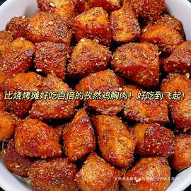 麻辣孜然鸡胸肉解馋鸡肉香辣高休闲蛋白即食零食耐嚼小吃夜宵健身
