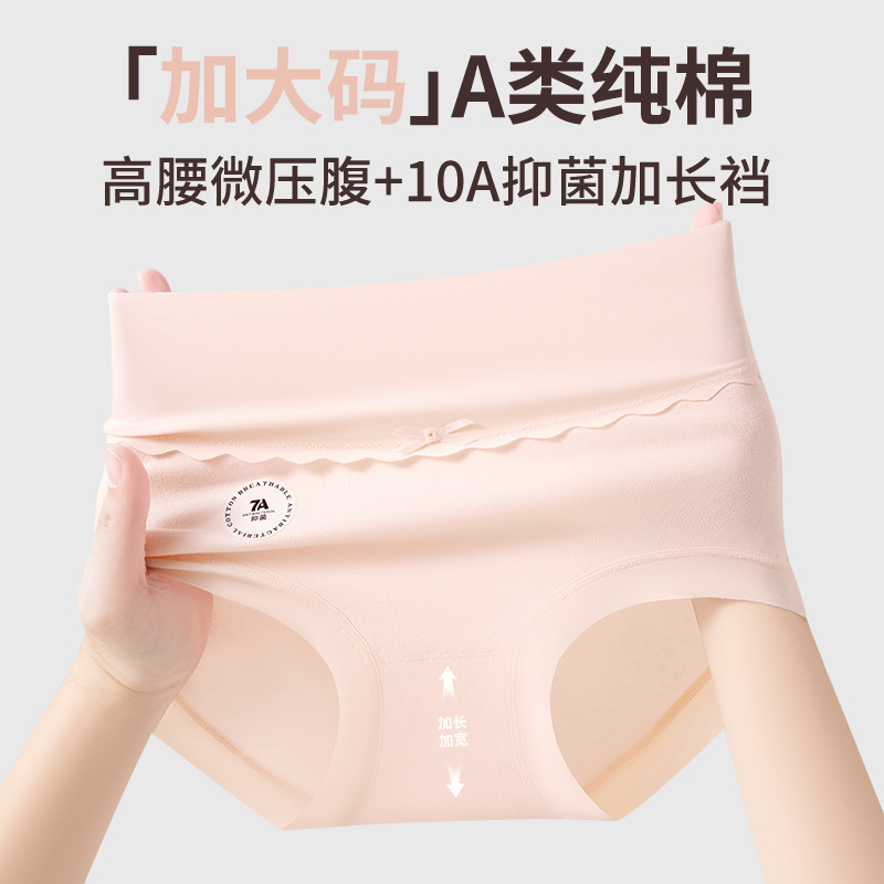 Gran tamaño de algodón de cintura alta Clase A 50 ropa interior de algodón para niñas 10A entrepierna antibacteriana entrepierna de algodón sin costuras ropa interior de mujer de cintura alta
