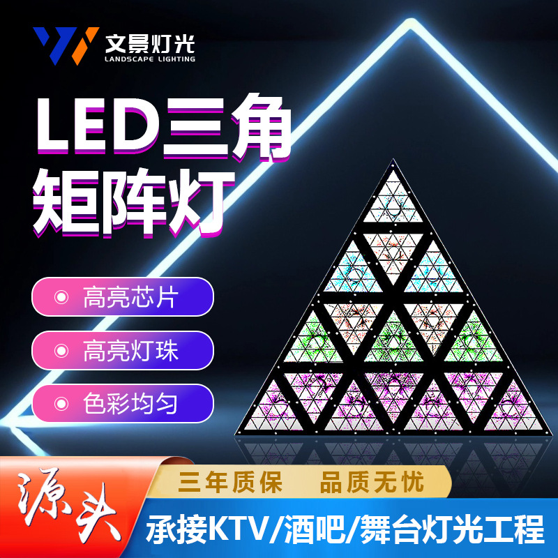 Wenjing etapa LED triángulo matriz barra de luz KTV luz de fondo colorido linterna a todo color caballo corriendo Luz